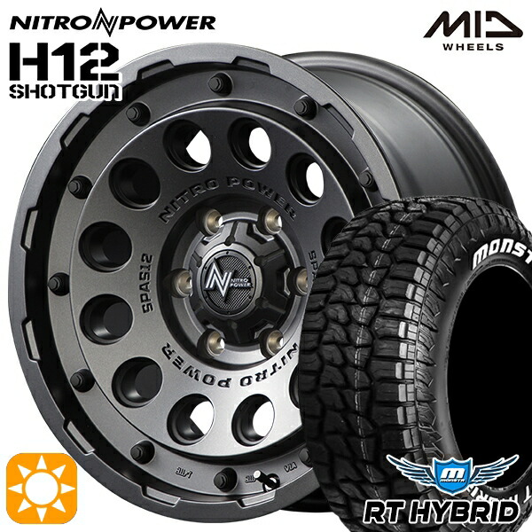 プラド 285/70R17 121/118Q RWL モンスタ RTハイブリッド MID ナイトロパワー H12ショットガン BBK 17インチ 8.0J 6H139.7 サマータイヤホイールセット