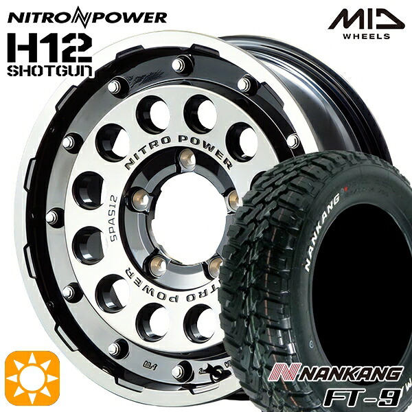 [5本セット]ジムニー 175/80R16 91S ナンカン FT-9 MID ナイトロパワー H12ショットガン BKM 16インチ 5.5J 5H139.7 サマータイヤホイールセット｜タイヤホイール激安王国