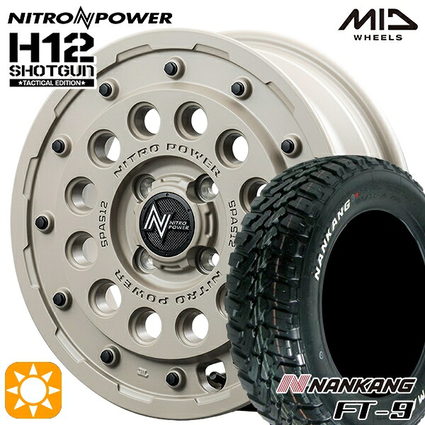 アゲトラ 165/65R14 79S ナンカン FT-9 MID ナイトロパワー H12ショットガン タクティカルエディション SSB 14インチ 4.5J 4H100+45 サマータイヤホイールセット|タイヤホイール激安王国