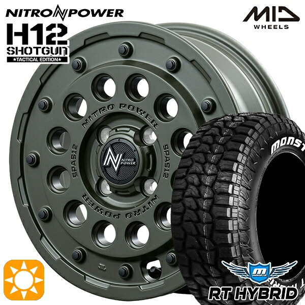 165/65R14 83S XL RWL モンスタ RTハイブリッド ホワイトレター MID ナイトロパワー H12ショットガン タクティカルエディション SOG 14インチ 4.5J 4H100+45 サマータイヤホイールセット