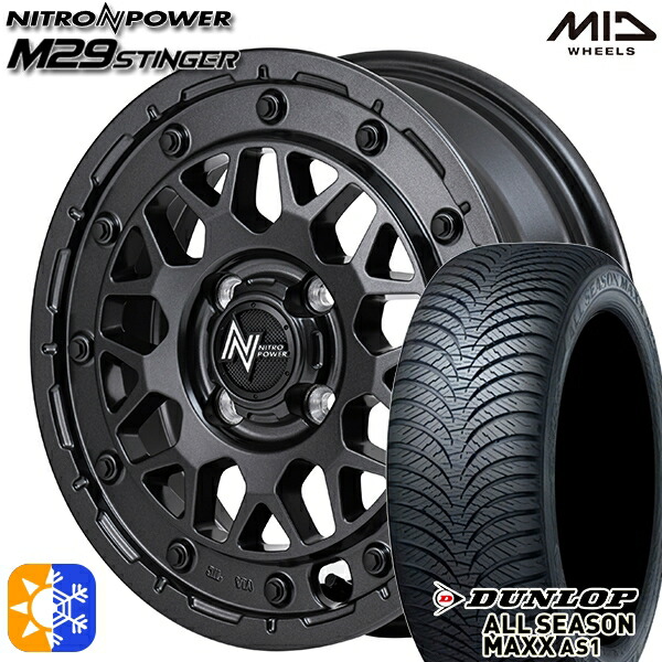 165/55R14 72H ダンロップ ALL SEASON MAXX AS1 MID ナイトロパワー M29スティンガー BBK 14インチ 4.5J 4H100 オールシーズンタイヤホイールセット|タイヤホイール激安王国