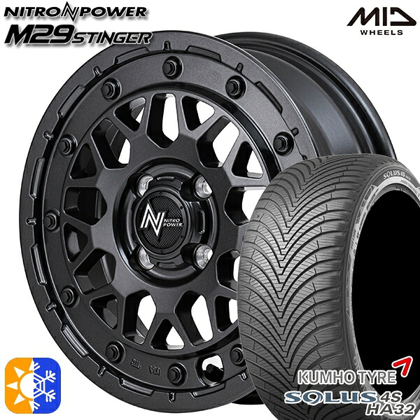 165/65R14 79T クムホ ソルウス 4S HA32 MID ナイトロパワー M29スティンガー BBK 14インチ 4.5J 4H100 オールシーズンタイヤホイールセット