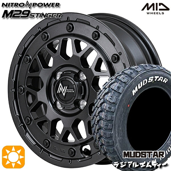 165/65R14 79S マッドスター ラジアル M/T ホワイトレター MID ナイトロパワー M29スティンガー BBK 14インチ 4.5J 4H100 サマータイヤホイールセット｜タイヤホイール激安王国