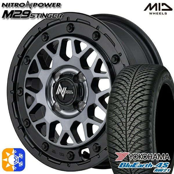 165/65R14 79H ヨコハマ ブルーアース 4S AW21 MID ナイトロパワー M29スティンガー SBC 14インチ 4.5J 4H100 オールシーズンタイヤホイールセット