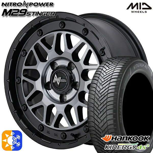 215/65R16 102V XL ハンコック KInERGy 4s 2 (H750) MID ナイトロパワー M29スティンガー SBC 16インチ 7.0J 5H114.3 オールシーズンタイヤホイールセット
