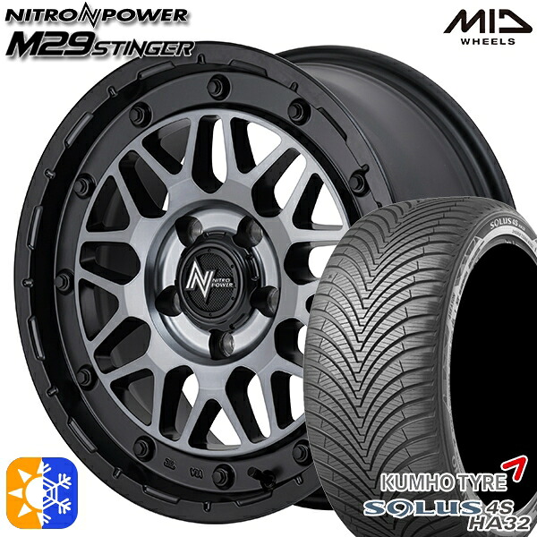 215/45R17 91V XL クムホ ソルウス 4S HA32 MID ナイトロパワー M29スティンガー SBC 17インチ 7.0J 5H114.3 オールシーズンタイヤホイールセット｜タイヤホイール激安王国