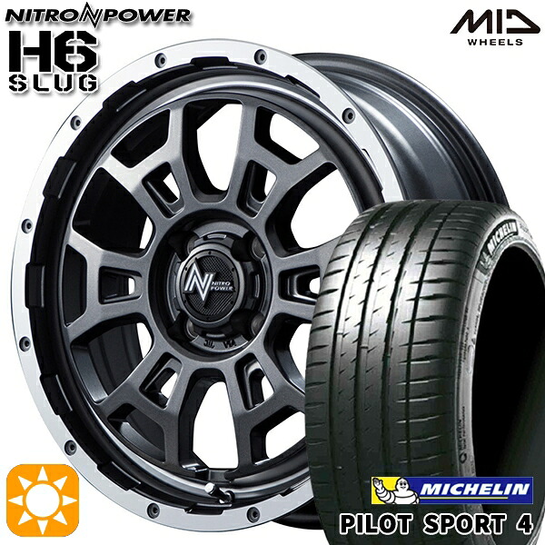 205/45R17 (88Y) XL ミシュラン パイロットスポーツ4 MID ナイトロパワー H6スラッグ SGV 17インチ 6.5J 4H100 サマータイヤホイールセット|タイヤホイール激安王国