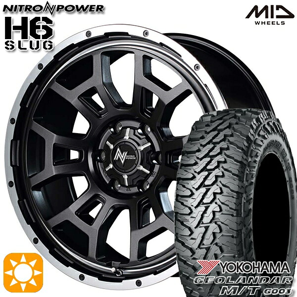 プラド ハイラックス 275/70R17 121/118Q ヨコハマ ジオランダーM/T G003 MID ナイトロパワー H6スラッグ セミグロスガンメタ 17インチ 8.0J 6H139.7 サマータイヤホイールセット|タイヤホイール激安王国