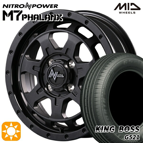 165/65R14 79T キングボス G521 MID ナイトロパワー M7ファランクス BBK 14インチ 4.5J 4H100+45 サマータイヤホイールセット｜タイヤホイール激安王国
