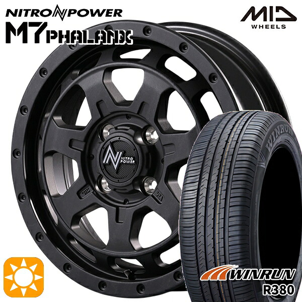 エブリィワゴン 165/60R14 75H ウィンラン R380 MID ナイトロパワー M7ファランクス BBK 14インチ 4.5J 4H100+45 サマータイヤホイールセット｜タイヤホイール激安王国