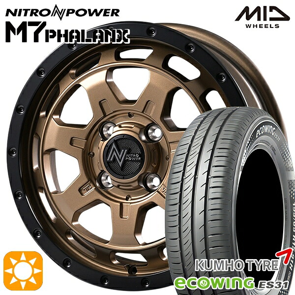 155/65R14 75T クムホ エコウィング ES31 MID ナイトロパワー M7ファランクス MBB 14インチ 4.5J 4H100+45 サマータイヤホイールセット