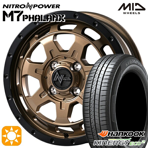 155/65R14 75T ハンコック キナジーエコ2 K435 MID ナイトロパワー M7ファランクス MBB 14インチ 4.5J 4H100+45 サマータイヤホイールセット