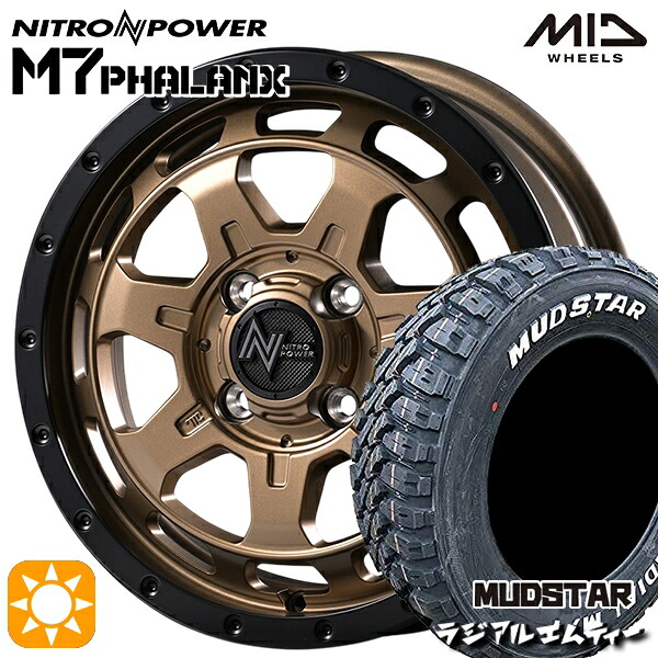アゲトラ 165/65R14 79S マッドスター ラジアル M/T ホワイトレター MID ナイトロパワー M7ファランクス MBB 14インチ 4.5J 4H100+45 サマータイヤホイールセット｜タイヤホイール激安王国
