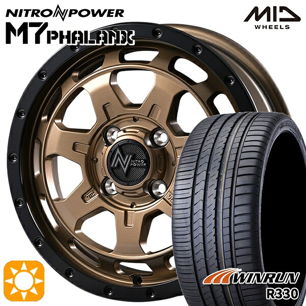4/20ﾎﾟｲﾝﾄ10倍★N-BOX ウェイク 165/55R15 75H ウィンラン R330 MID ナイトロパワー M7ファランクス MBB 15インチ 4.5J 4H100+45 サマータイヤホイールセット