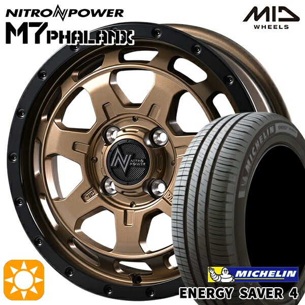 165/55R14 72V ミシュラン エナジーセイバー4 MID ナイトロパワー M7ファランクス MBB 14インチ 4.5J 4H100+45 サマータイヤホイールセット