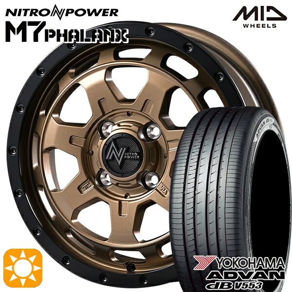 N-BOX ウェイク 165/55R15 75V ヨコハマ アドバンデシベル V553 MID ナイトロパワー M7ファランクス MBB 15インチ 4.5J 4H100+45 サマータイヤホイールセット|タイヤホイール激安王国