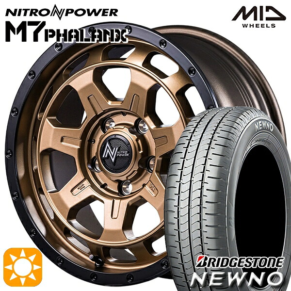 ヤリスクロス 205/65R16 95H ブリヂストン ニューノ MID ナイトロパワー M7ファランクス MBB 16インチ 7.0J 5H114.3+40 サマータイヤホイールセット