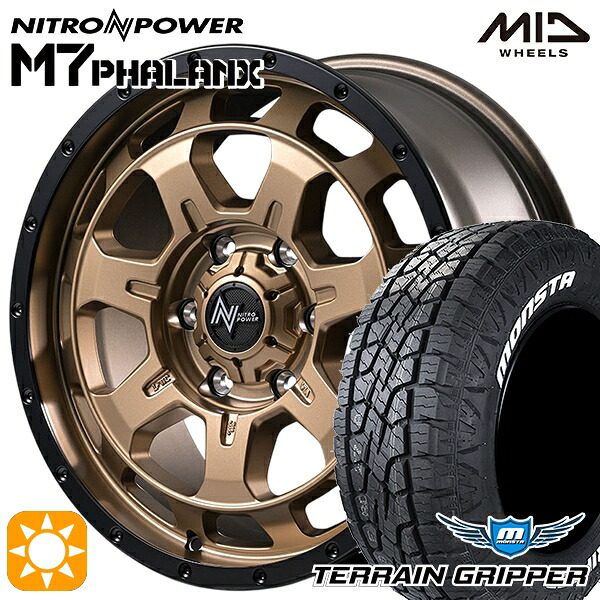 ランクル300 285/60R18 116T モンスタ テレーングリッパー MID ナイトロパワー M7ファランクス MBB 18インチ 8.0J 6H139.7 +55 サマータイヤホイールセット|タイヤホイール激安王国