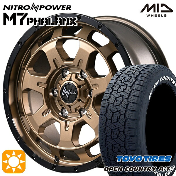ランクル300 265/65R18 114H トーヨー オープンカントリーA/T3 ホワイトレター MID ナイトロパワー M7ファランクス MBB 18インチ 8.0J 6H139.7 +55 サマータイヤホイールセット｜タイヤホイール激安王国