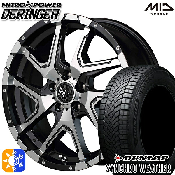 215/60R17 96H ダンロップ シンクロウェザー MID ナイトロパワー デリンジャー BMA 17インチ 7.0J 5H114.3 オールシーズンタイヤホイールセット