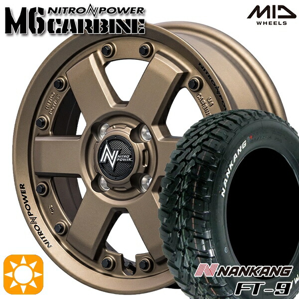 ソリオ タフト デリカD2 など 165/65R15 81S ナンカン FT-9 MID ナイトロパワー M6カービン DBR 15インチ 4.5J 4H100 サマータイヤホイールセット