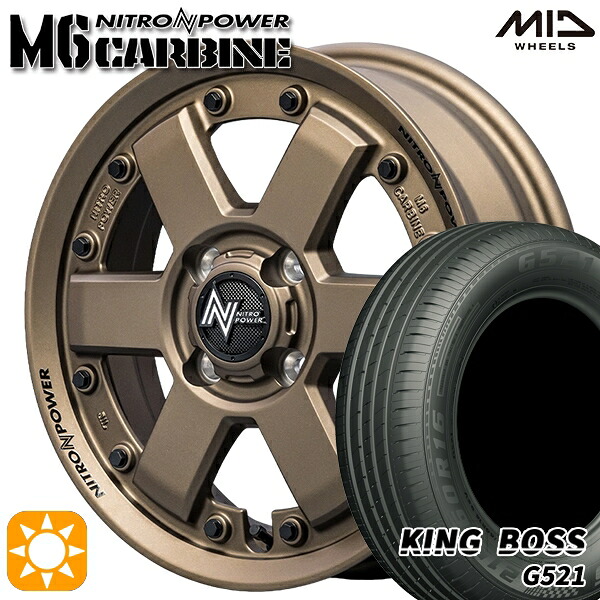 165/65R14 79T キングボス G521 MID ナイトロパワー M6カービン DBR 14インチ 4.5J 4H100 サマータイヤホイールセット