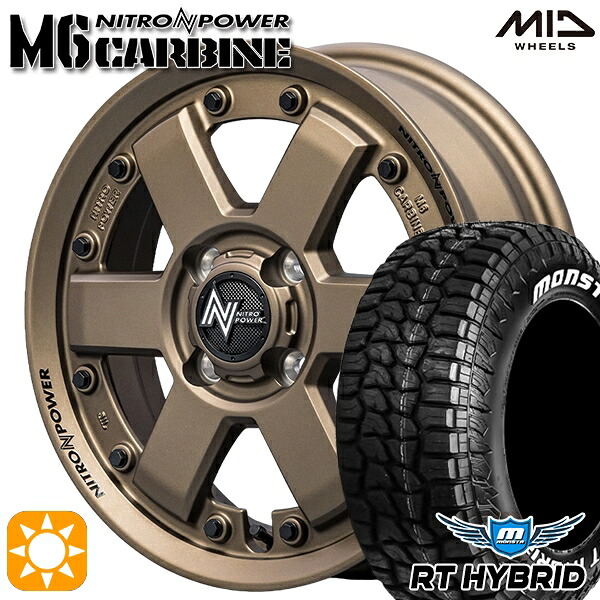 165/65R14 83S XL RWL モンスタ RTハイブリッド MID ナイトロパワー M6カービン DBR 14インチ 4.5J 4H100 サマータイヤホイールセット