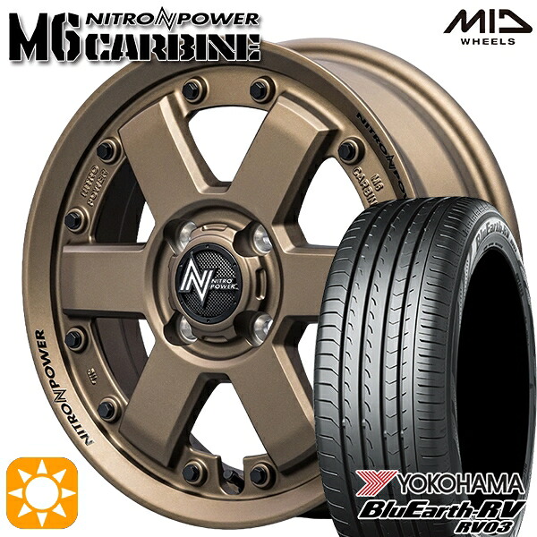 155/65R14 ヨコハマ ブルーアース RV03 MID ナイトロパワー M6カービン DBR 14インチ 4.5J 4H100 サマータイヤホイールセット