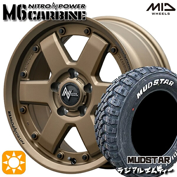 215/70R16 100T マッドスター ラジアル M/T ホワイトレター MID ナイトロパワー M6カービン DBR 16インチ 7.0J 5H114.3 サマータイヤホイールセット｜タイヤホイール激安王国
