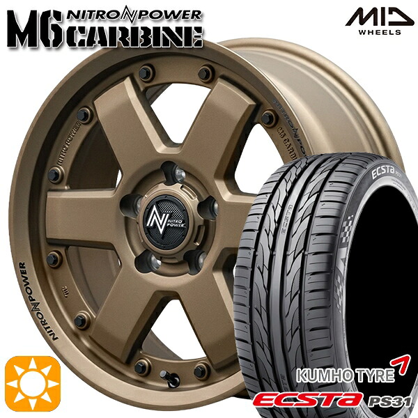 エスティマ ヤリスクロス 215/60R16 95V クムホ エクスタ PS31 MID ナイトロパワー M6カービン DBR 16インチ 7.0J 5H114.3 サマータイヤホイールセット｜タイヤホイール激安王国