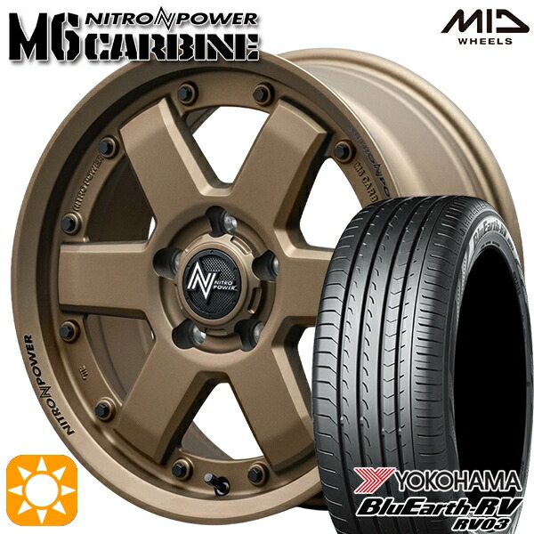 205/65R16 95H ヨコハマ ブルーアース RV03 MID ナイトロパワー M6カービン DBR 16インチ 7.0J 5H114.3 サマータイヤホイールセット