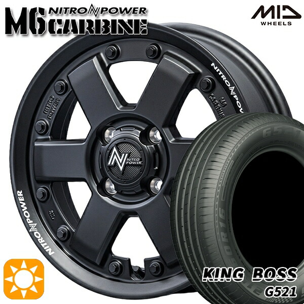 165/60R14 75H キングボス G521 MID ナイトロパワー M6カービン GBK 14インチ 4.5J 4H100 サマータイヤホイールセット｜タイヤホイール激安王国
