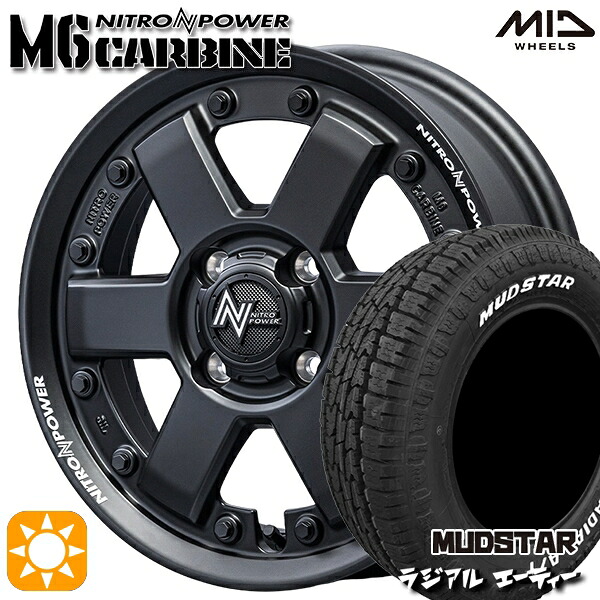 4/20ポイント10倍★アゲトラ 165/65R14 79S マッドスター ラジアル A/T ホワイトレター MID ナイトロパワー M6カービン GBK 14インチ 4.5J 4H100 サマータイヤホイールセット