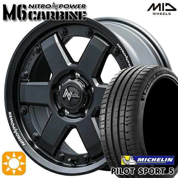 4/20ﾎﾟｲﾝﾄ10倍★225/55R17 101Y XL ミシュラン パイロットスポーツ5 MID ナイトロパワー M6カービン GBK 17インチ 7.0J 5H114.3 サマータイヤホイールセット