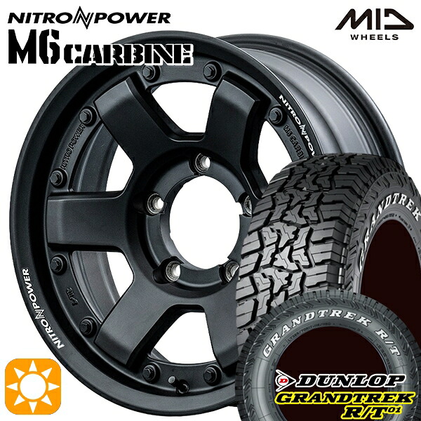 185/85R16 105/103N LT ダンロップ グラントレック R/T01 ホワイトレター MID ナイトロパワー M6 カービン ガンブラック 16インチ 6.0J 5H139.7 サマータイヤホイールセット|タイヤホイール激安王国