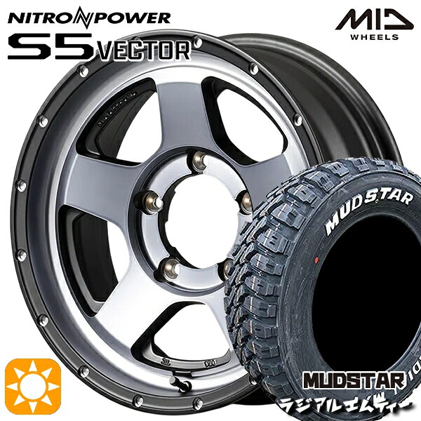 ジムニーシエラ ノマド 215/70R16 100T マッドスター ラジアル M/T ホワイトレター MID ナイトロパワー S5ベクター SSM 16インチ 6.0J 5H139.7 +0 サマータイヤホイールセット｜タイヤホイール激安王国