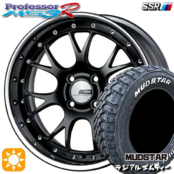 175/60R16 82H マッドスター ラジアル M/T ホワイトレター SSR プロフェッサー MS3R フラットブラック 16インチ 6.0J 4H100 サマータイヤホイールセット|タイヤホイール激安王国