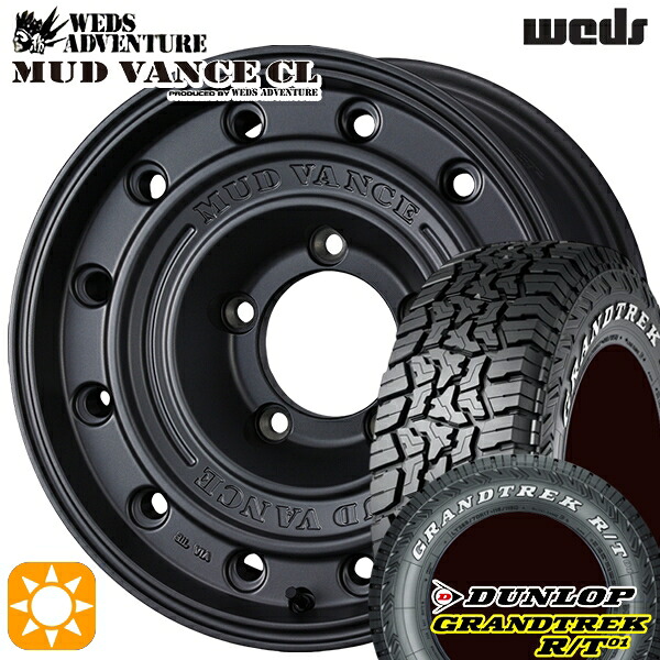 ジムニーJB23/64 185/85R16 105/103N LT ダンロップ グラントレック R/T01 ホワイトレター ウェッズ マッドヴァンスCL MG 16インチ 5.5J 5H139.7 +22 サマータイヤホイールセット|タイヤホイール激安王国
