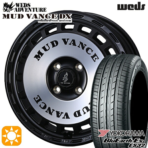 165/55R14 72V ヨコハマ ブルーアース ES32 ウェッズ マッドヴァンスDX MBP 14インチ 4.5J 4H100 +45 サマータイヤホイールセット|タイヤホイール激安王国