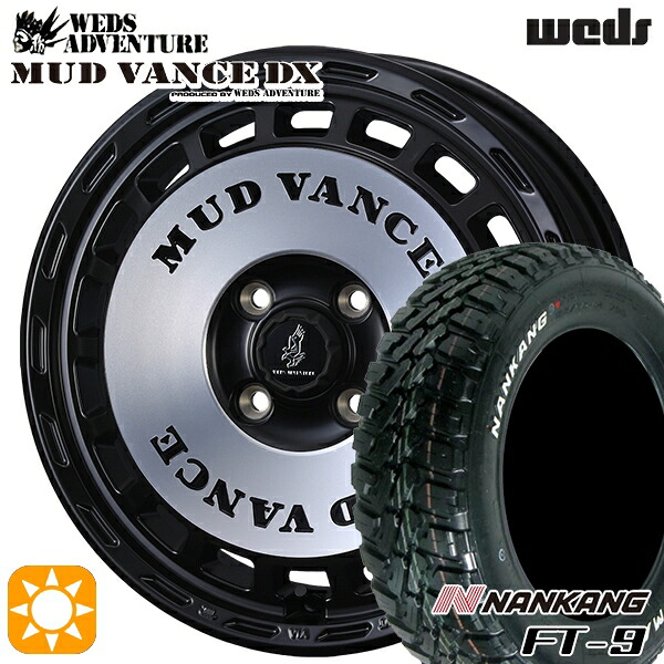 ソリオ タフト 165/65R15 81S ナンカン FT-9 ウェッズ マッドヴァンスDX MBP 15インチ 4.5J 4H100 +45 サマータイヤホイールセット|タイヤホイール激安王国