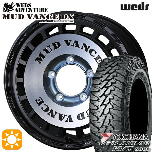 ジムニーJB23/64 225/70R16 103S ヨコハマ ジオランダーM/T G003 ウェッズ マッドヴァンスDX MBP 16インチ 5.5J 5H139.7 +22 サマータイヤホイールセット｜タイヤホイール激安王国