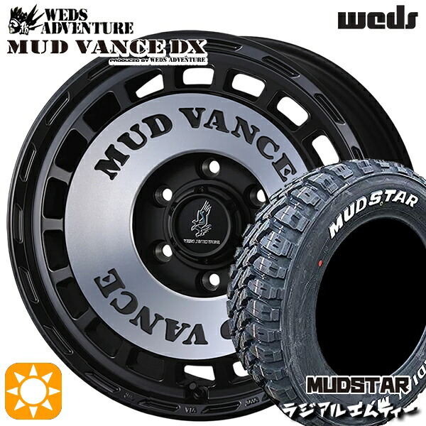 200系ハイエース 215/65R16 109/107R マッドスター ラジアル M/T ホワイトレター ウェッズ マッドヴァンスDX MBP 16インチ 6.5J 6H139.7 +38 サマータイヤホイールセット｜タイヤホイール激安王国