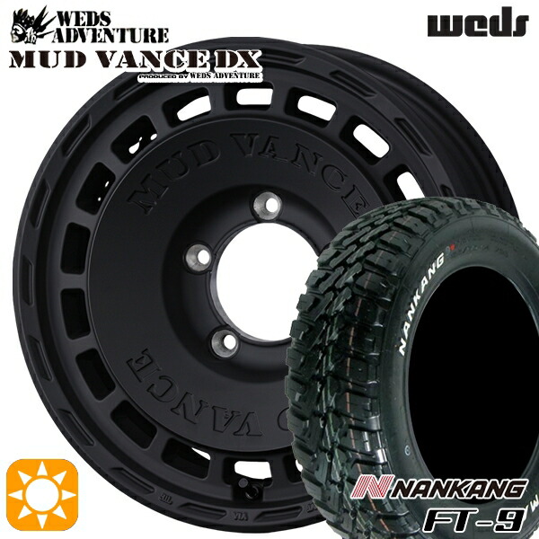 ジムニーJB23/64 175/80R16 91S ナンカン FT-9 ウェッズ マッドヴァンスDX FMB 16インチ 5.5J 5H139.7 +22 サマータイヤホイールセット｜タイヤホイール激安王国