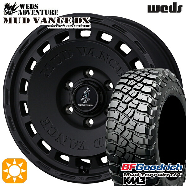 プラド ハイラックス 265/70R17 121/118Q RBL BFグッドリッチ マッドテレーン T/A KM3 ウェッズ マッドヴァンスDX FMB 17インチ 8.0J 6H139.7H +20 サマータイヤホイールセット｜タイヤホイール激安王国