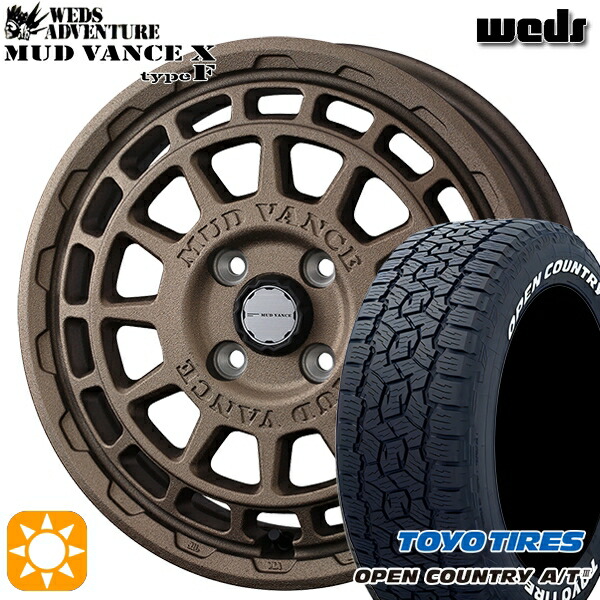 プロボックス 165/80R14 97/95N トーヨー オープンカントリーA/T3 ホワイトレター Weds マッドヴァンス X タイプF フリントブロンズ 14インチ 5.0J 4H100 サマータイヤホイールセット