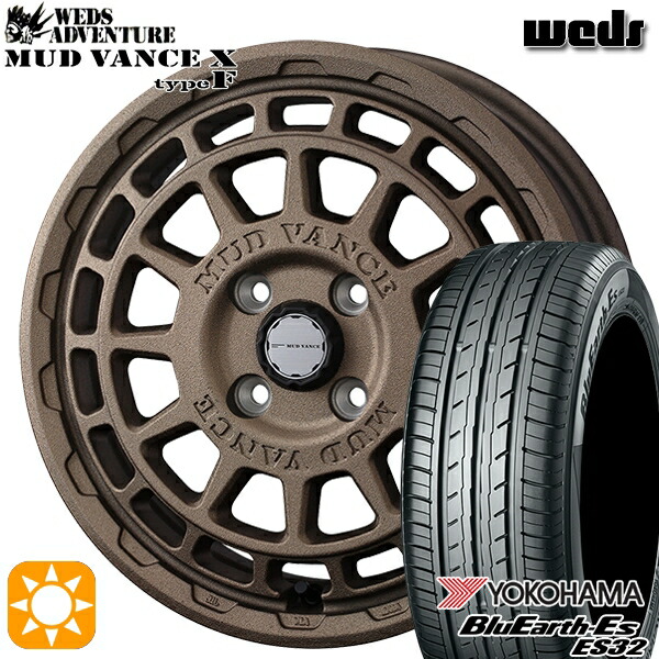 タフト 165/65R15 81S ヨコハマ ブルーアース ES32 Weds マッドヴァンス X タイプF フリントブロンズ 15インチ 4.5J 4H100 サマータイヤホイールセット 62,975円