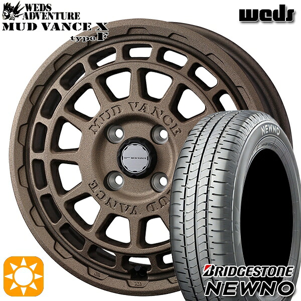 165/55R15 75V ブリヂストン ニューノ Weds マッドヴァンス X タイプF フリントブロンズ 15インチ 4.5J 4H100 サマータイヤホイールセット|タイヤホイール激安王国