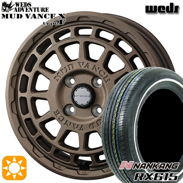 155/65R14 ナンカン RX615 ホワイトリボンタイヤ Weds マッドヴァンス X タイプF フリントブロンズ 14インチ 4.5J 4H100 サマータイヤホイールセット