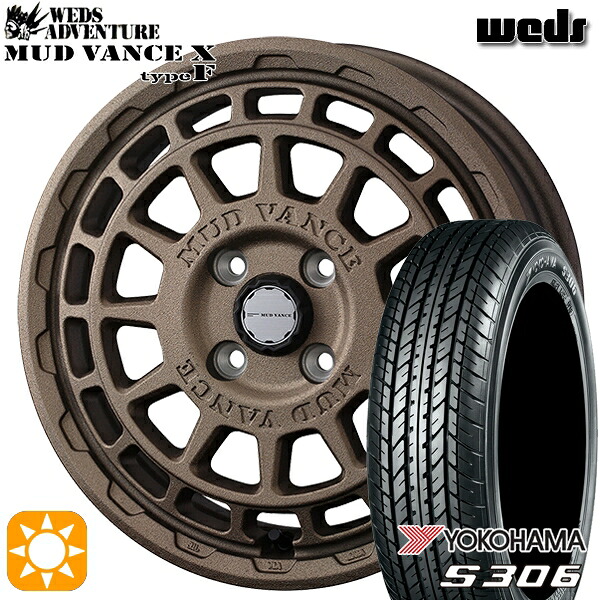 N-BOX 155/65R14 75S ヨコハマ S306 Weds マッドヴァンス X タイプF フリントブロンズ 14インチ 4.5J 4H100 サマータイヤホイールセット｜タイヤホイール激安王国 54,900円