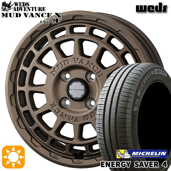 165/55R14 72V ミシュラン エナジーセイバー4 Weds マッドヴァンス X タイプF フリントブロンズ 14インチ 4.5J 4H100 サマータイヤホイールセット
